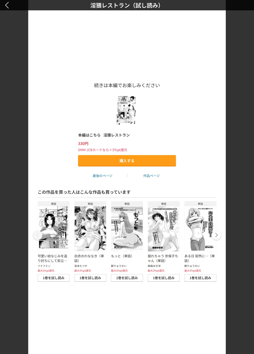 試し読み 5枚目