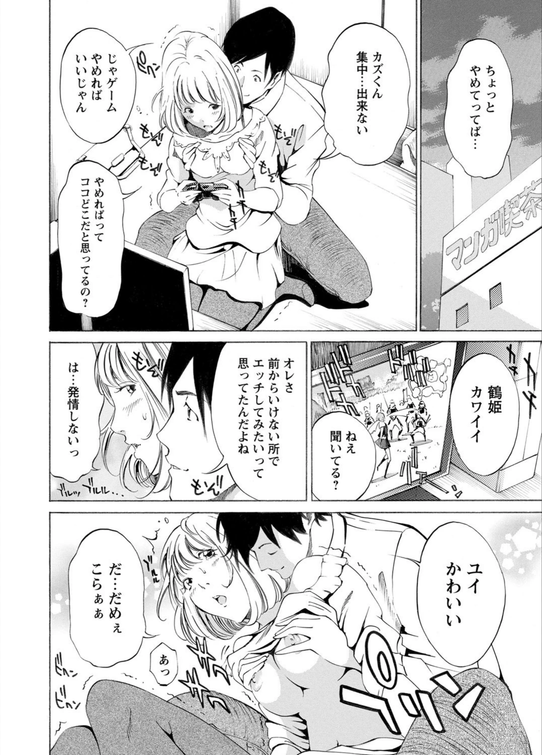 試し読み 2枚目