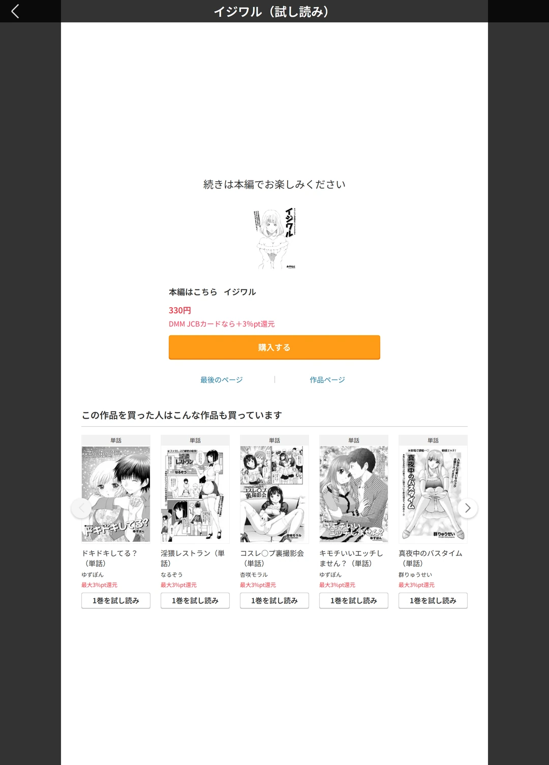試し読み 5枚目