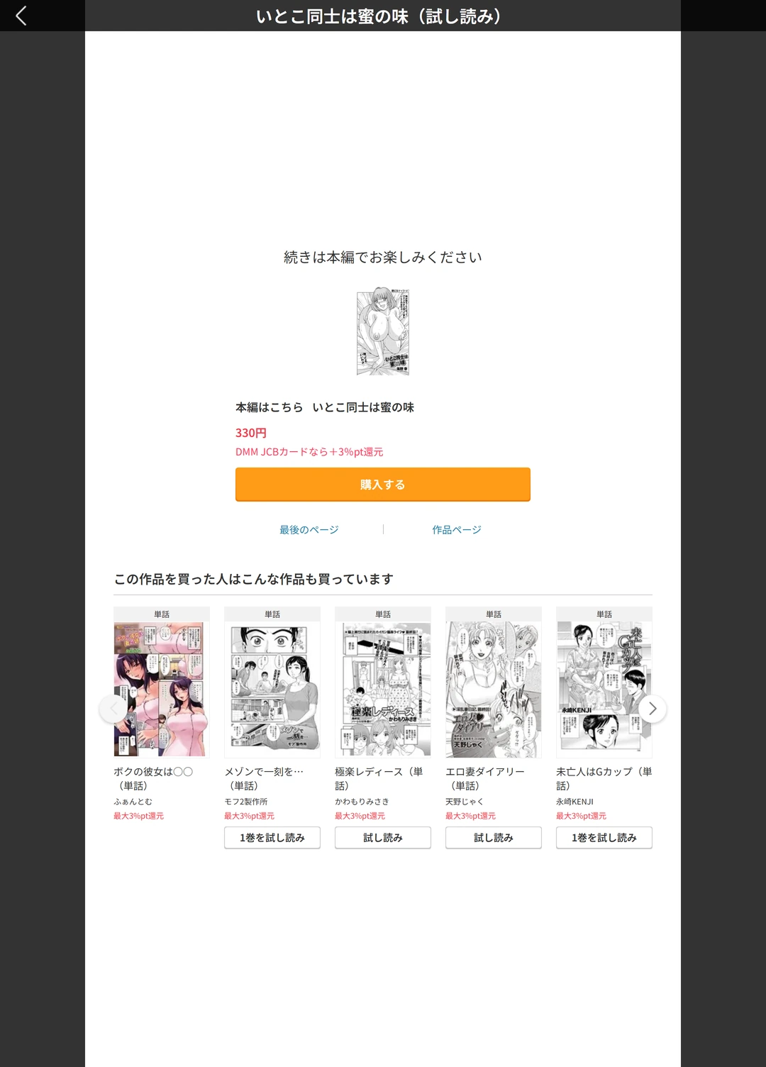 試し読み 5枚目