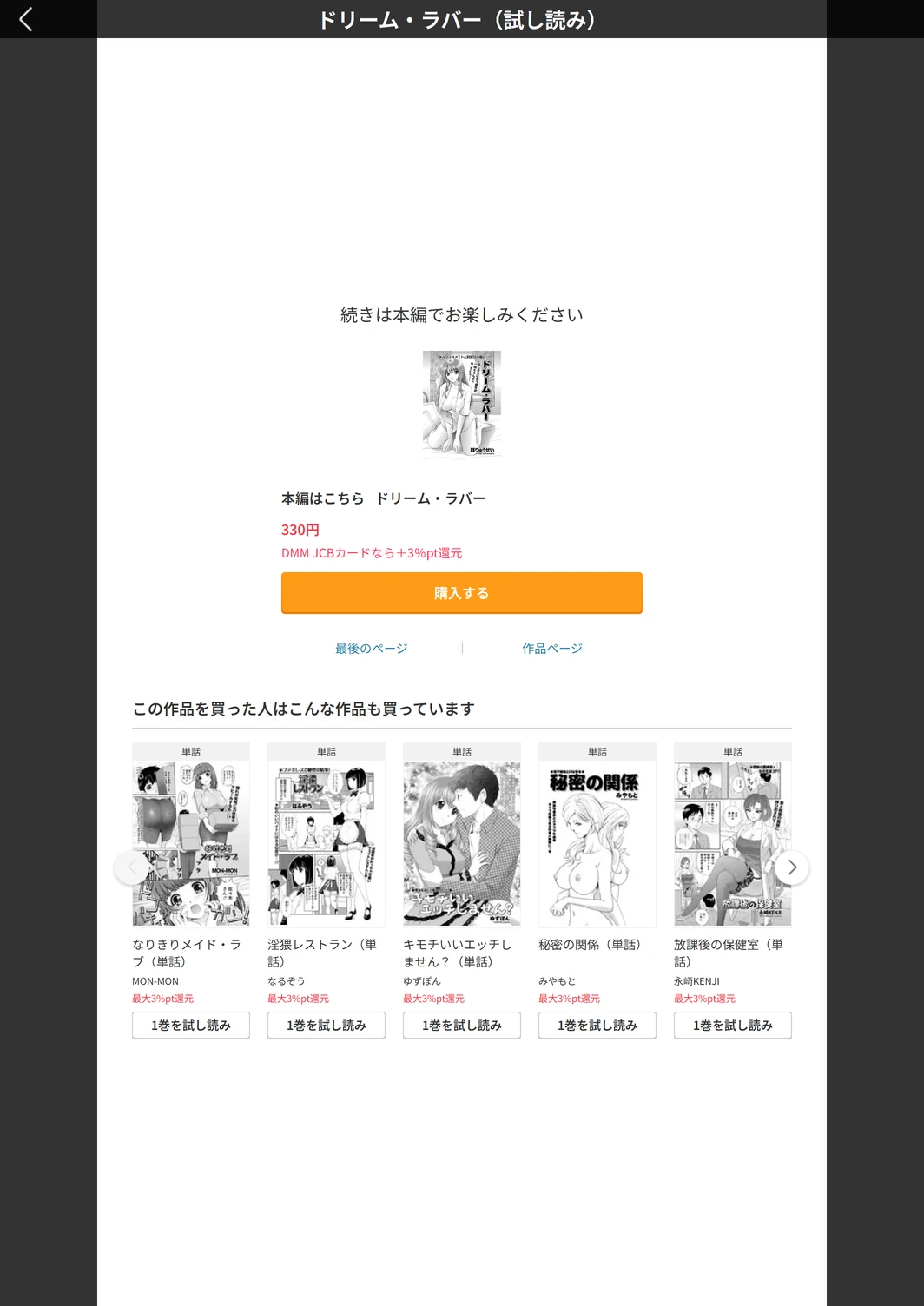 試し読み 5枚目