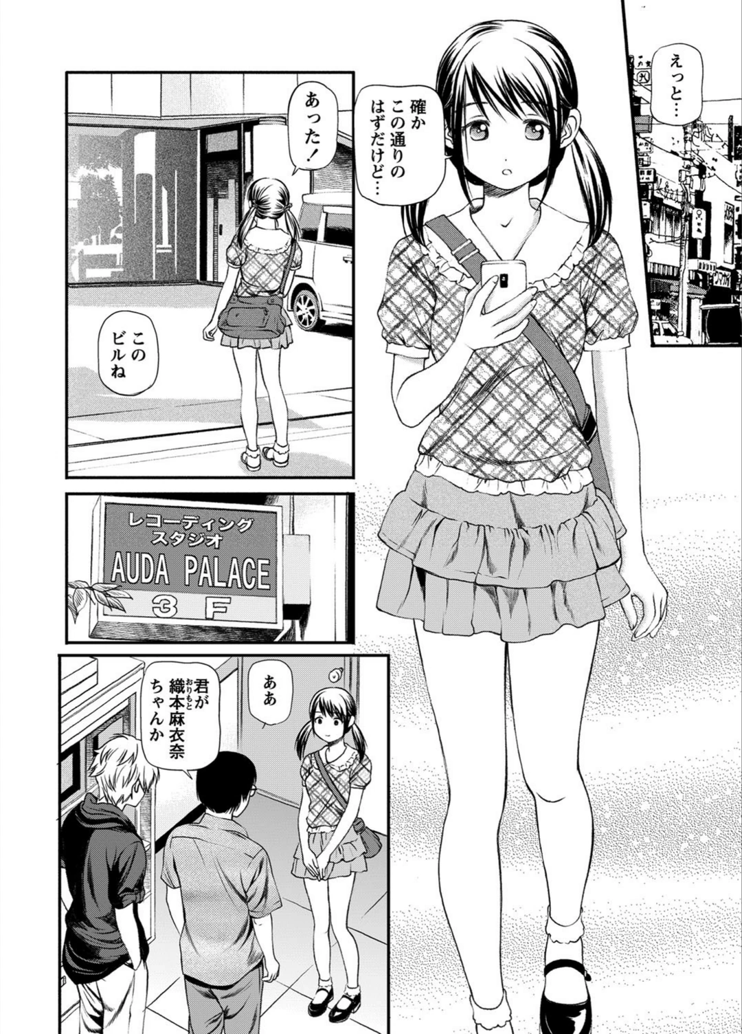 試し読み 2枚目