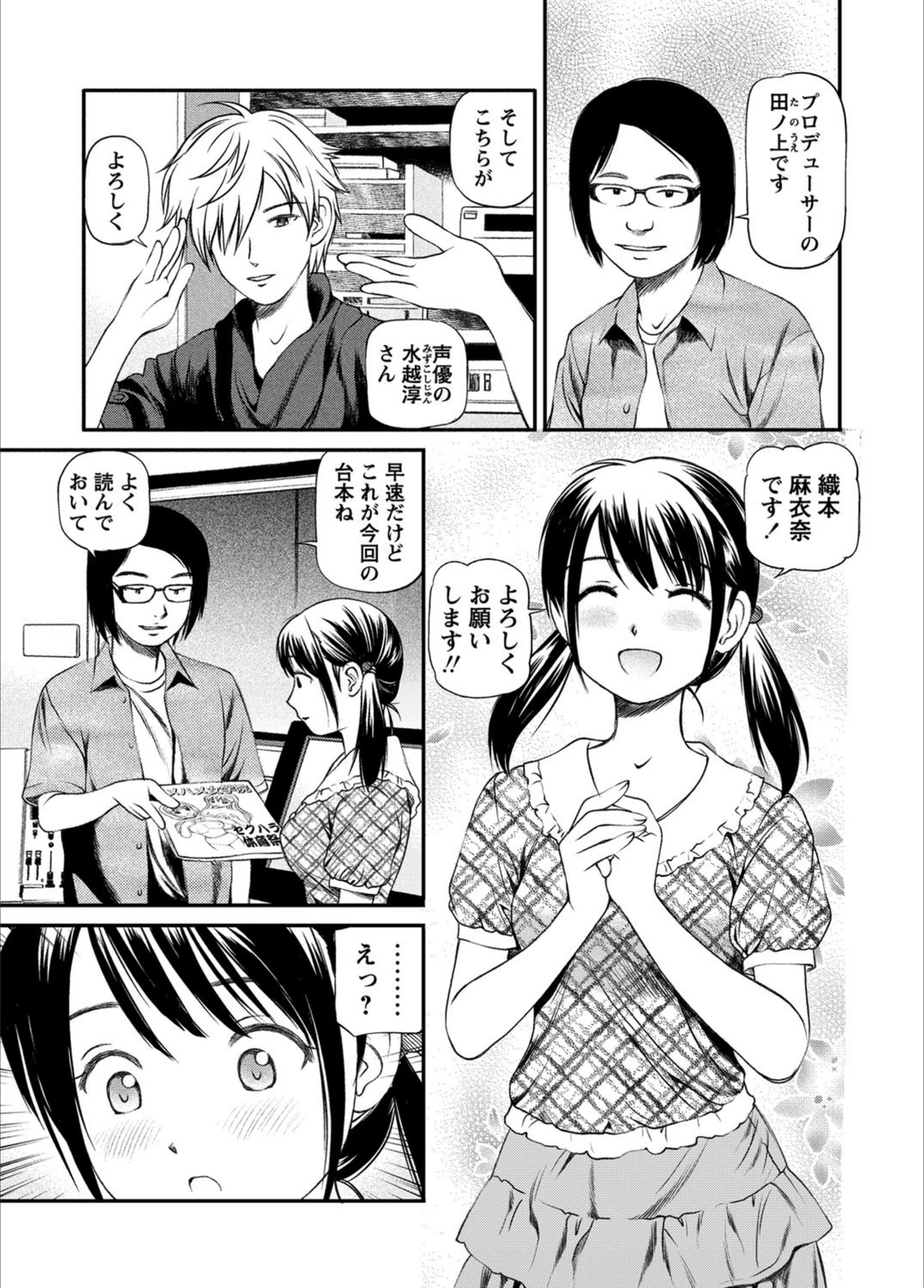 試し読み 3枚目