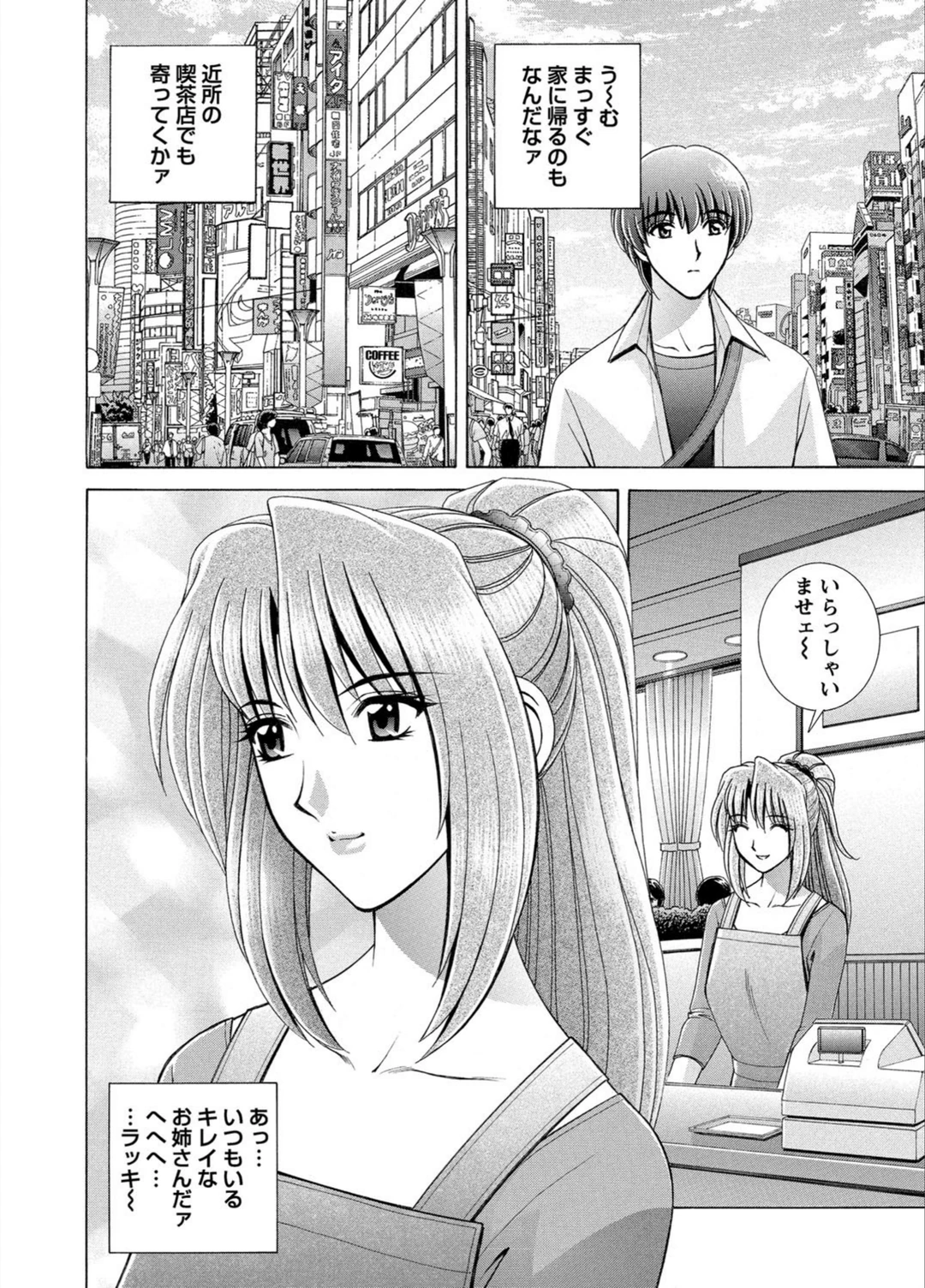 試し読み 2枚目