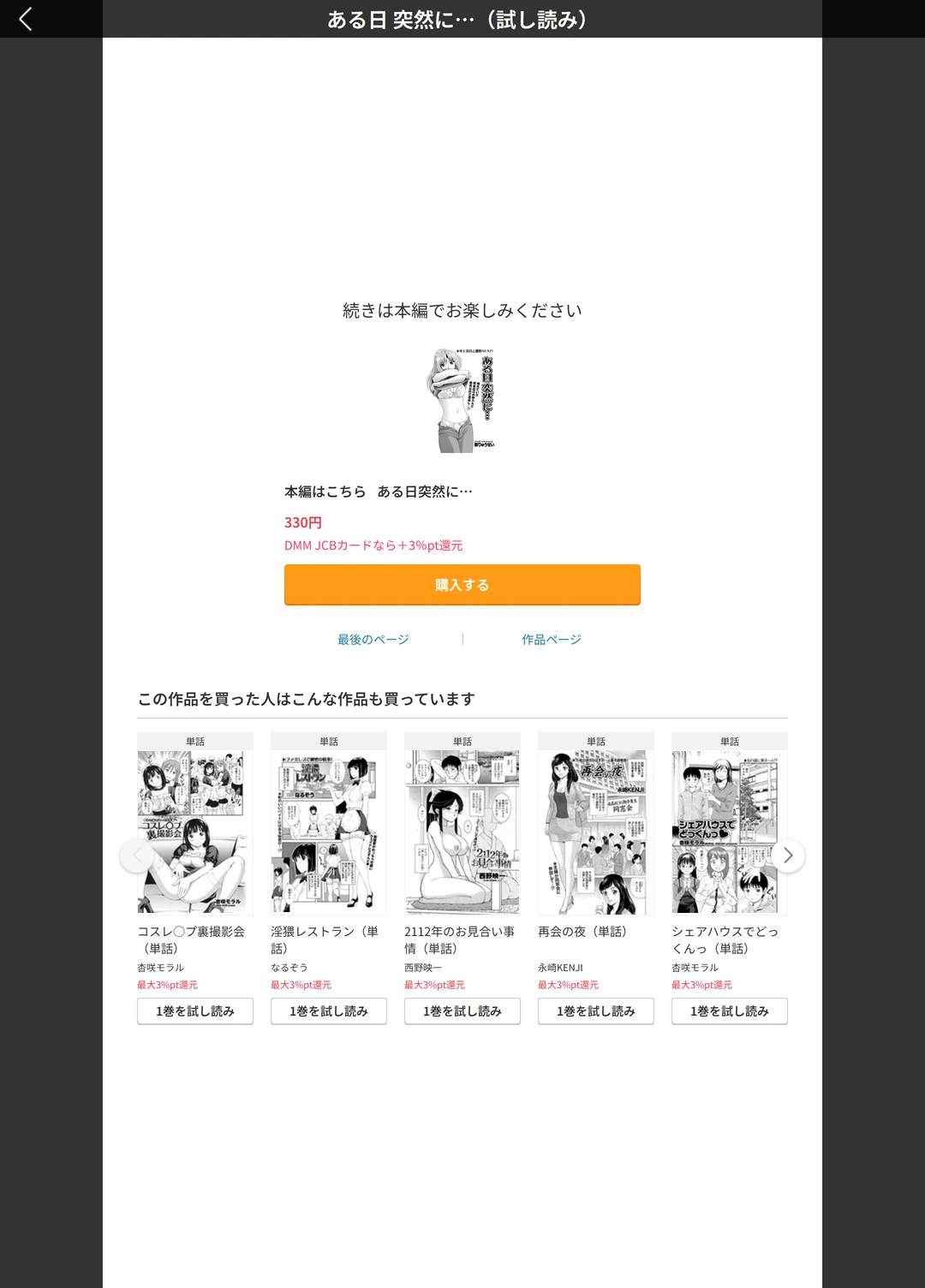 試し読み 5枚目