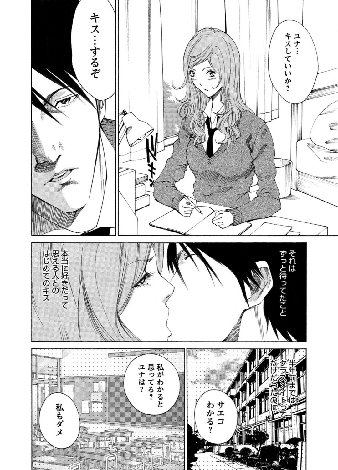 試し読み 2枚目
