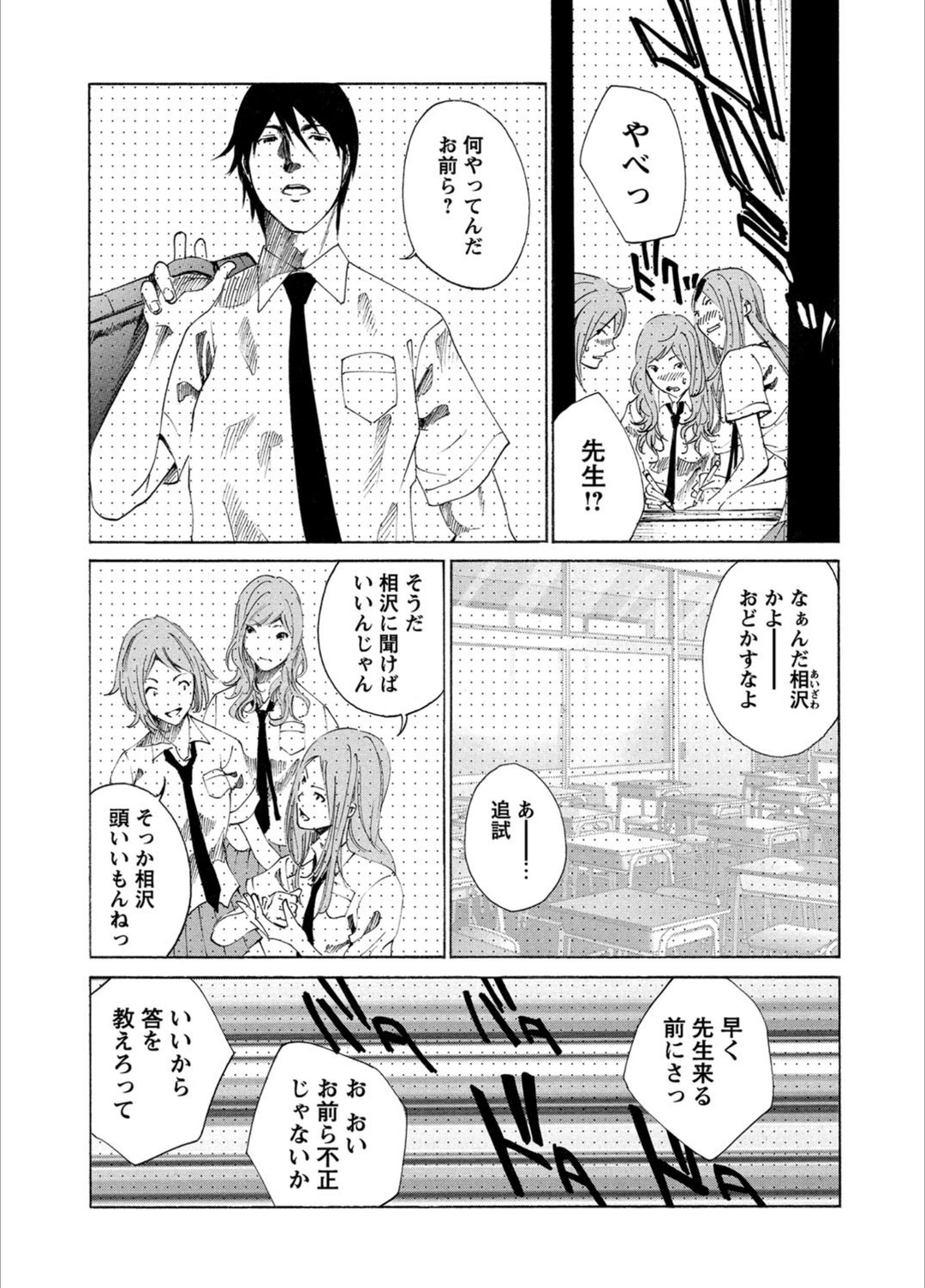 試し読み 3枚目