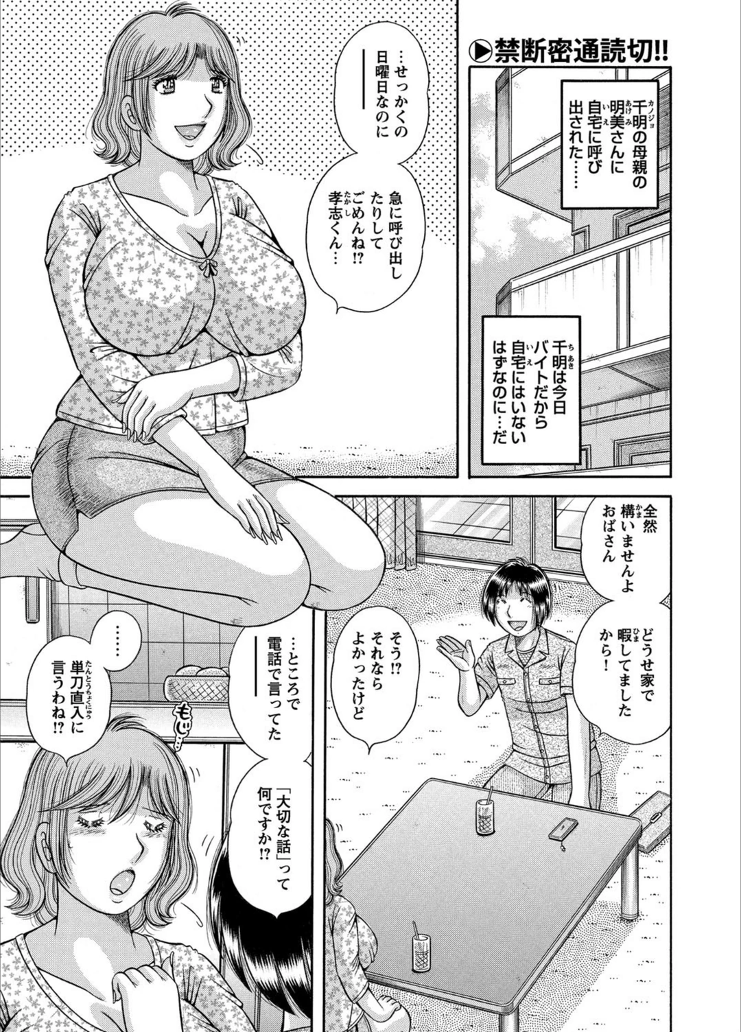 試し読み 1枚目