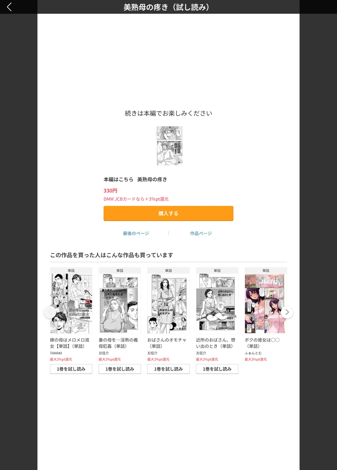 試し読み 5枚目