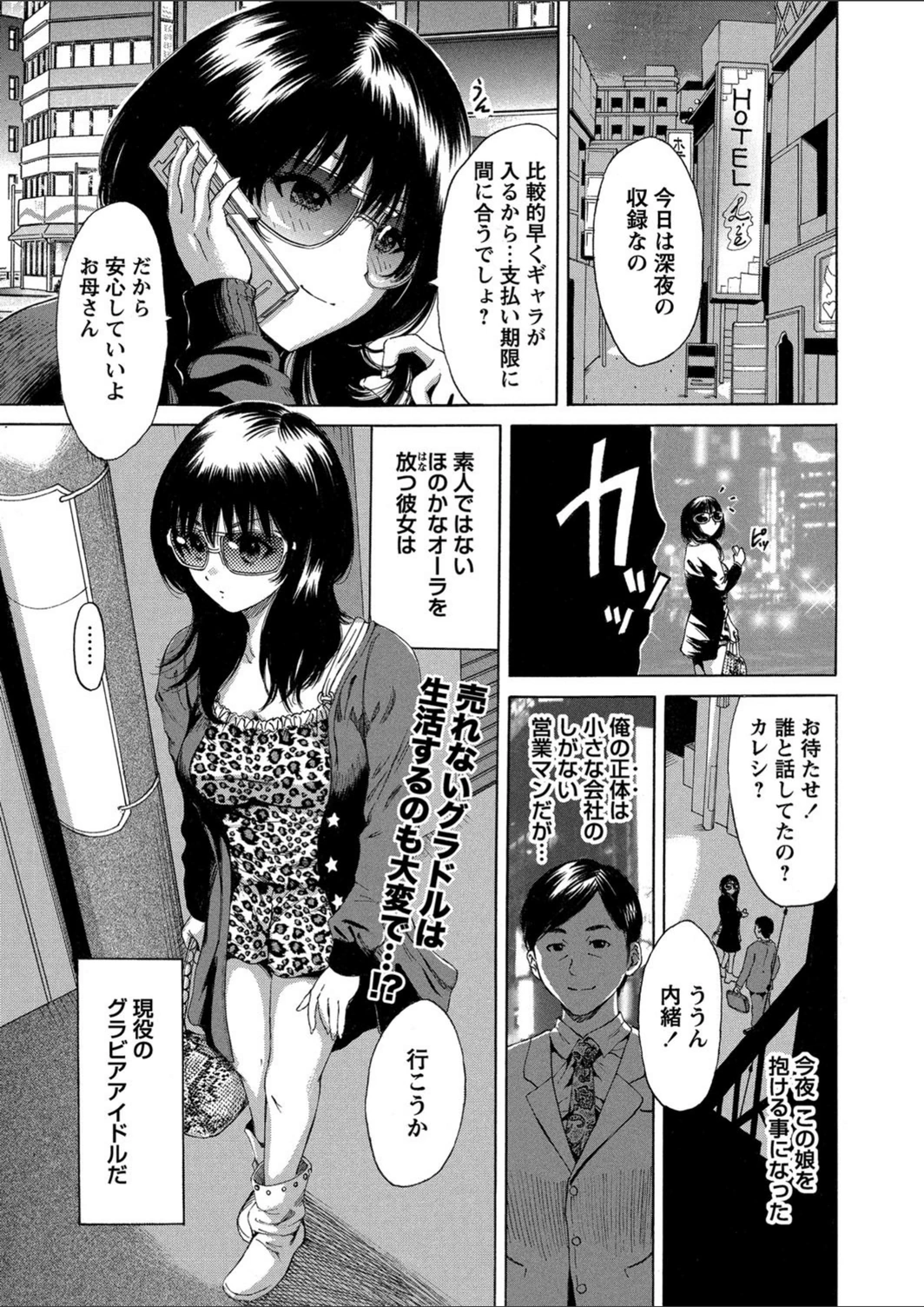 試し読み 1枚目