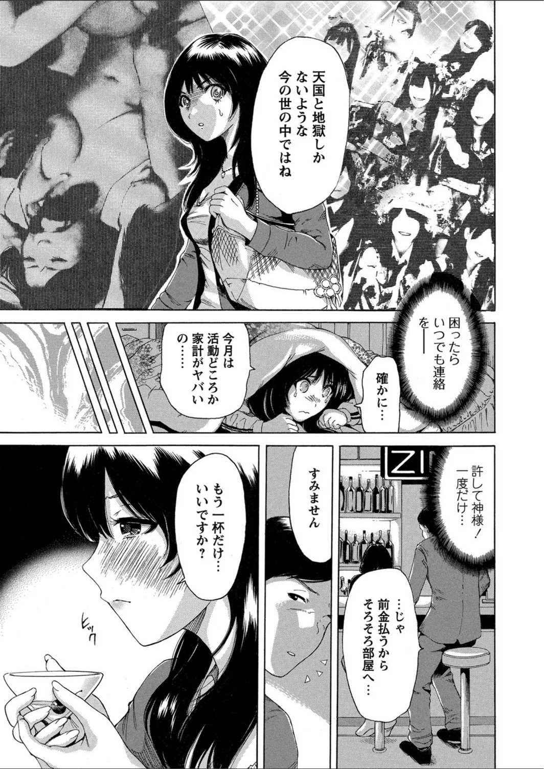 試し読み 7枚目