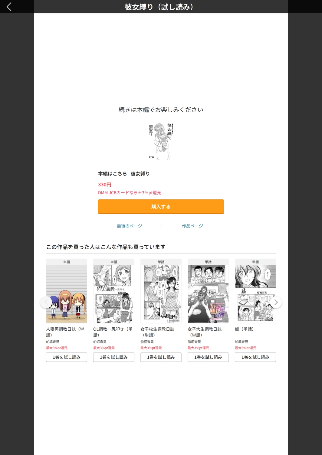 試し読み 5枚目