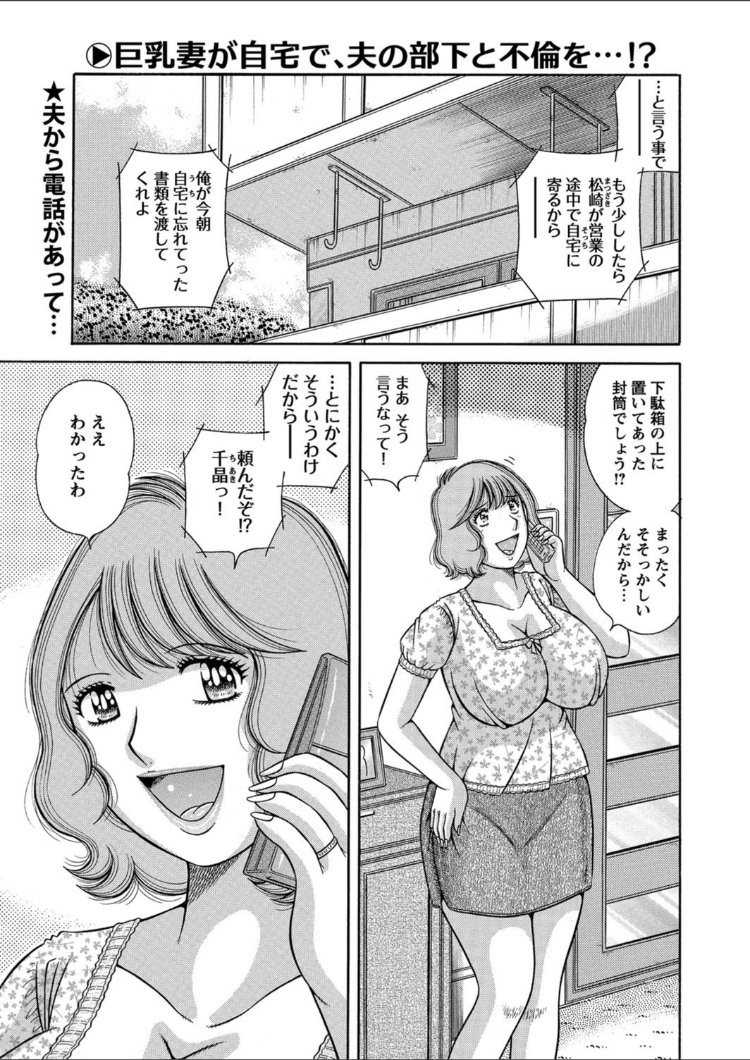 試し読み 1枚目