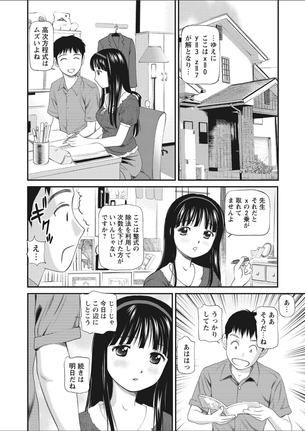 試し読み 2枚目