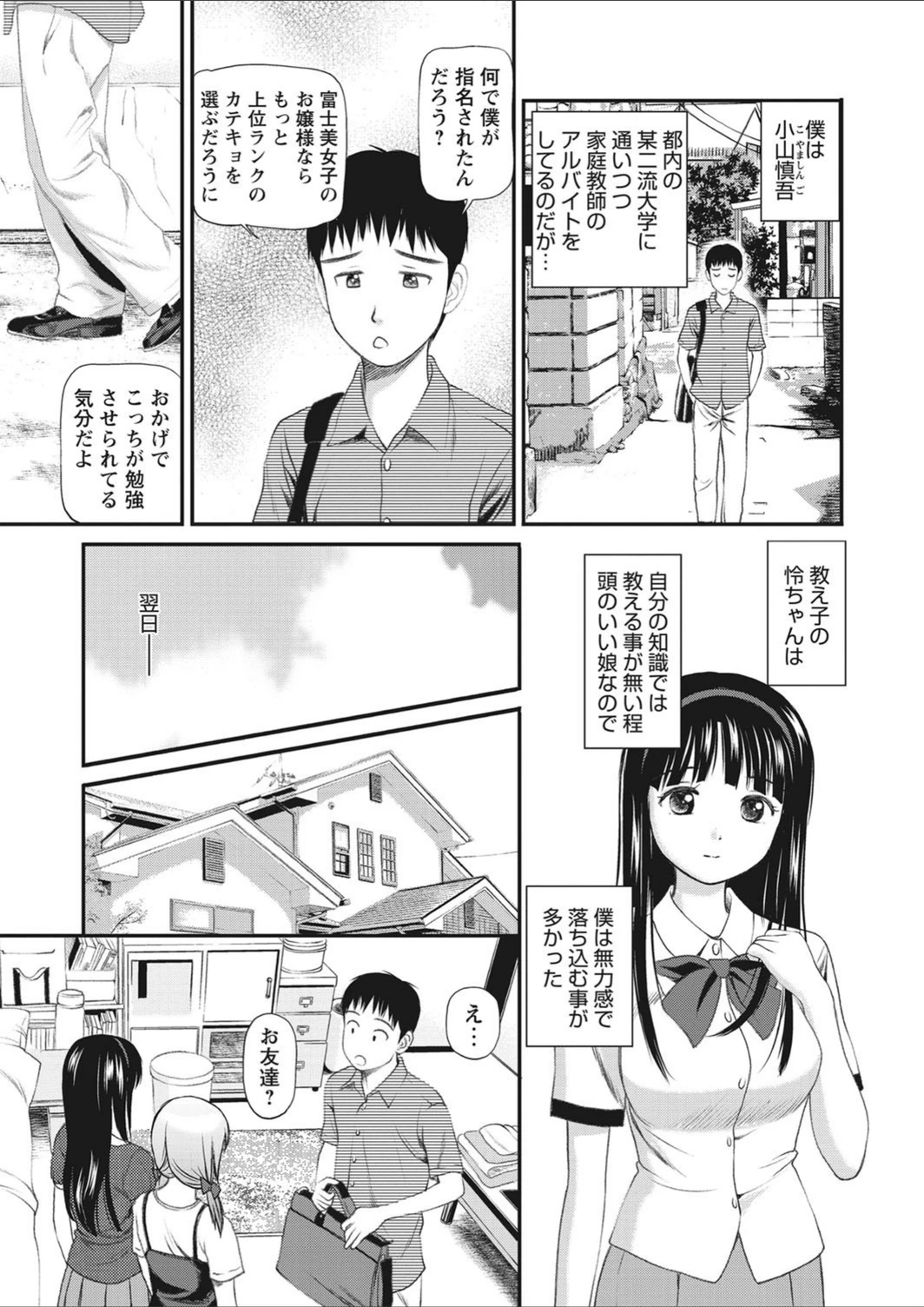 試し読み 3枚目