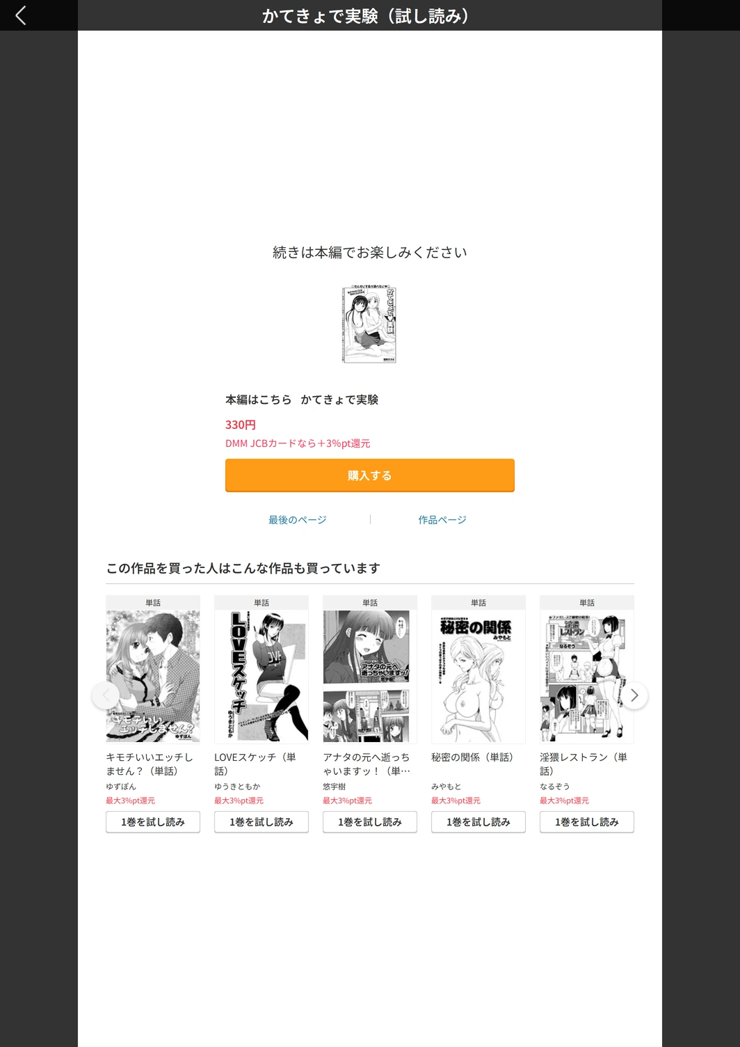 試し読み 5枚目