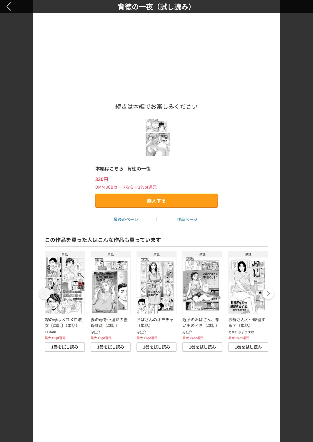 試し読み 5枚目