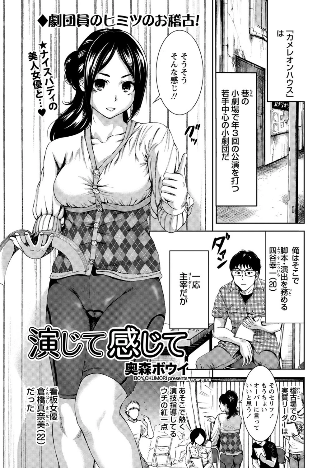 試し読み 1枚目