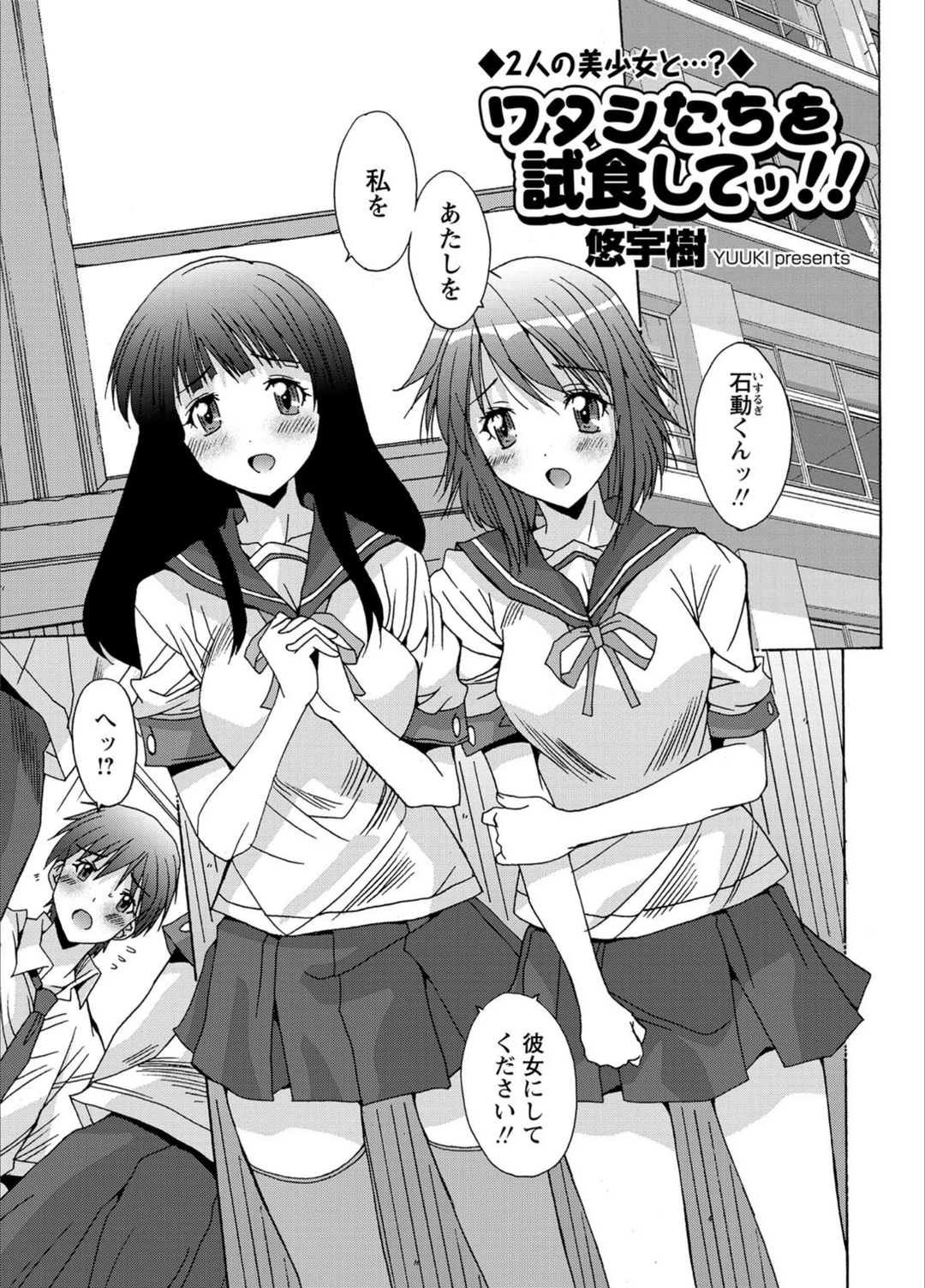 試し読み 1枚目