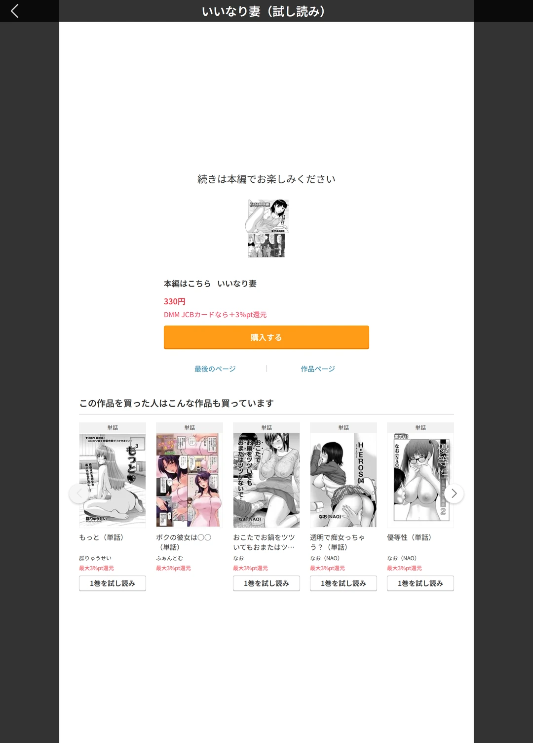 試し読み 5枚目