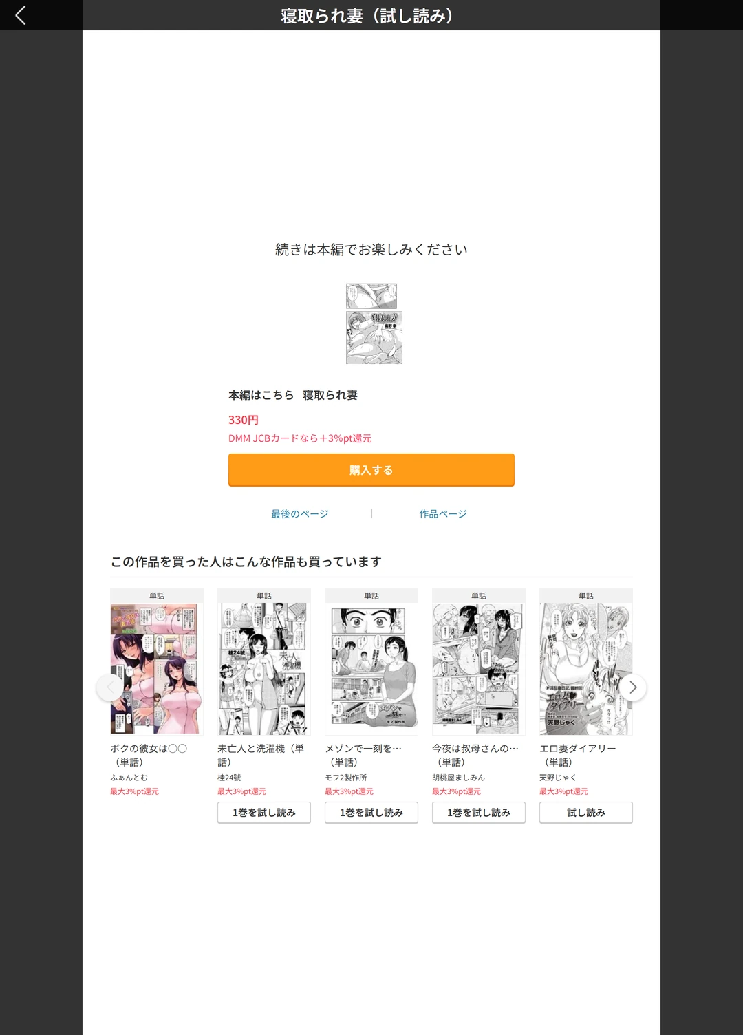 試し読み 5枚目
