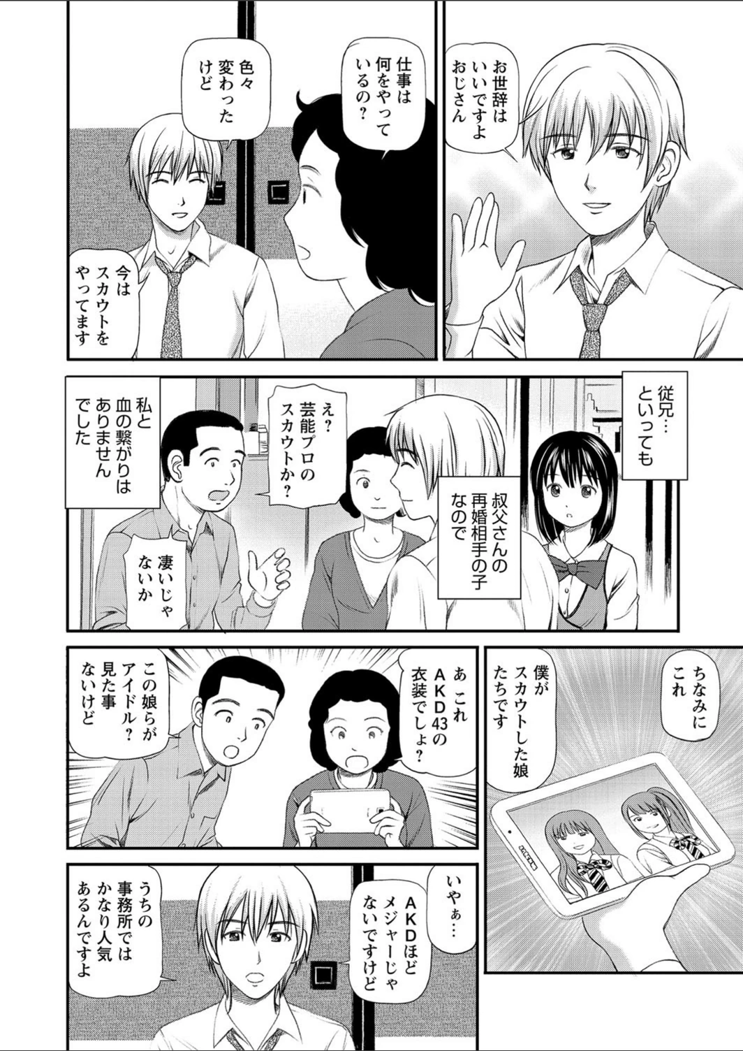 試し読み 2枚目
