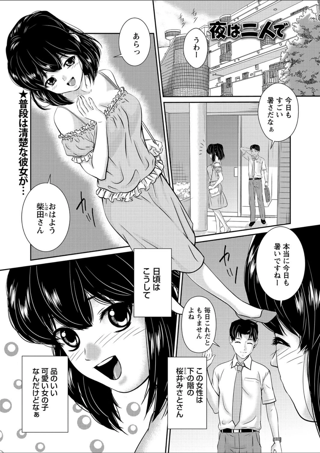 試し読み 1枚目