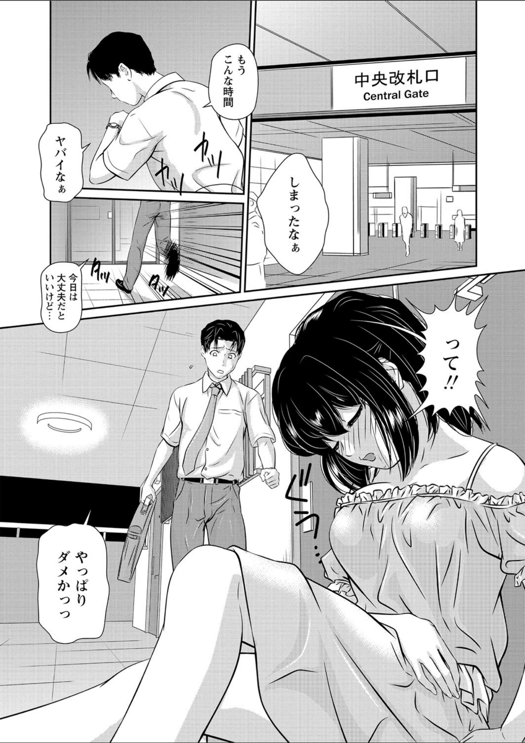 試し読み 3枚目