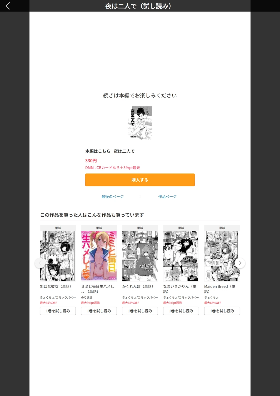 試し読み 5枚目