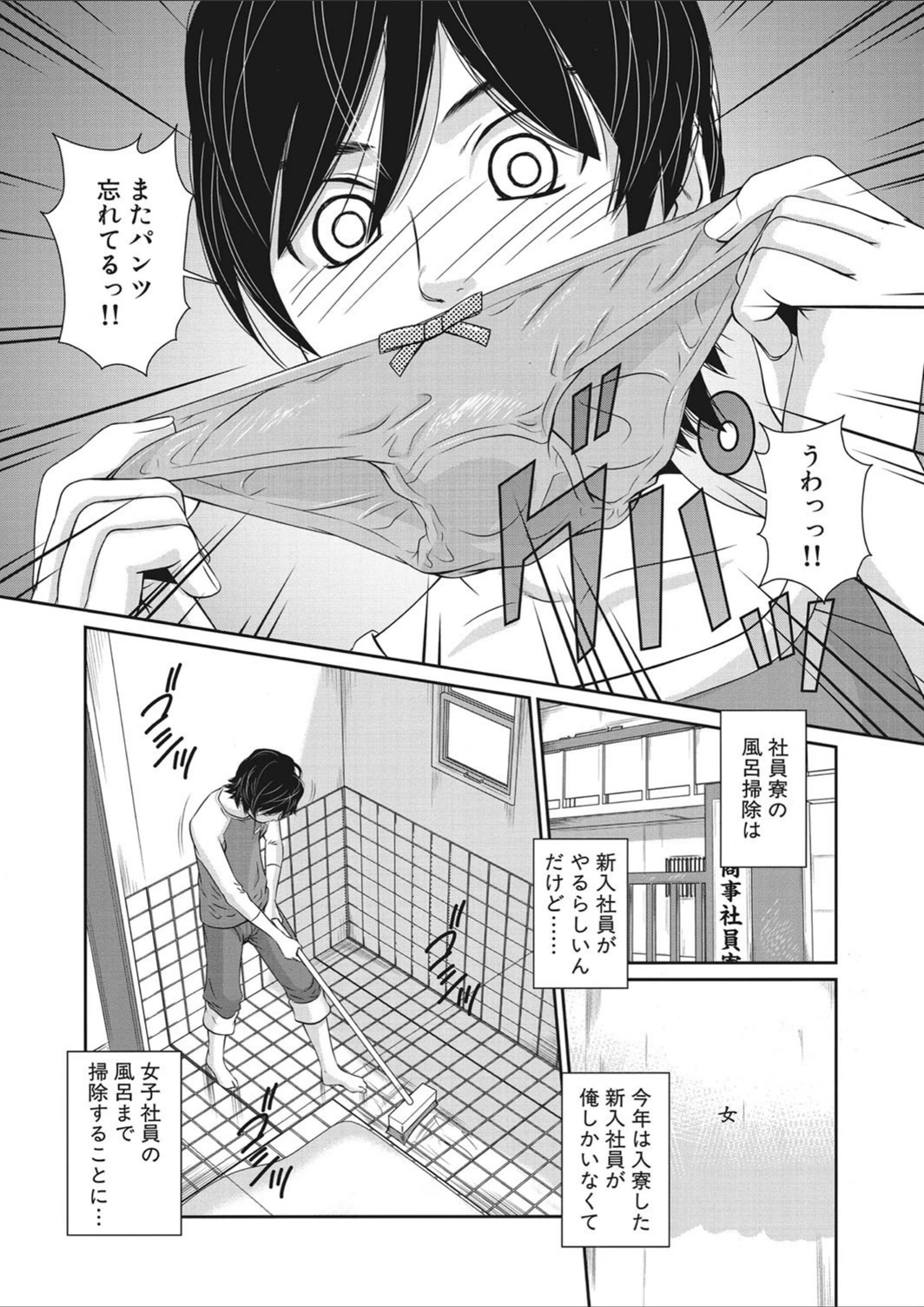 試し読み 2枚目
