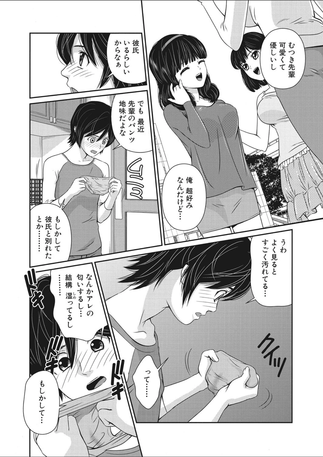 試し読み 4枚目
