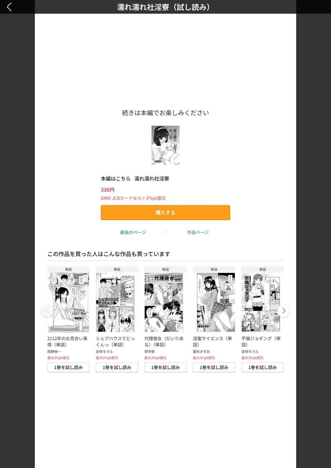 試し読み 5枚目
