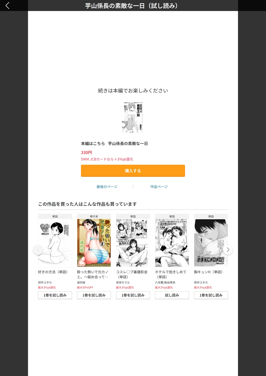 試し読み 5枚目