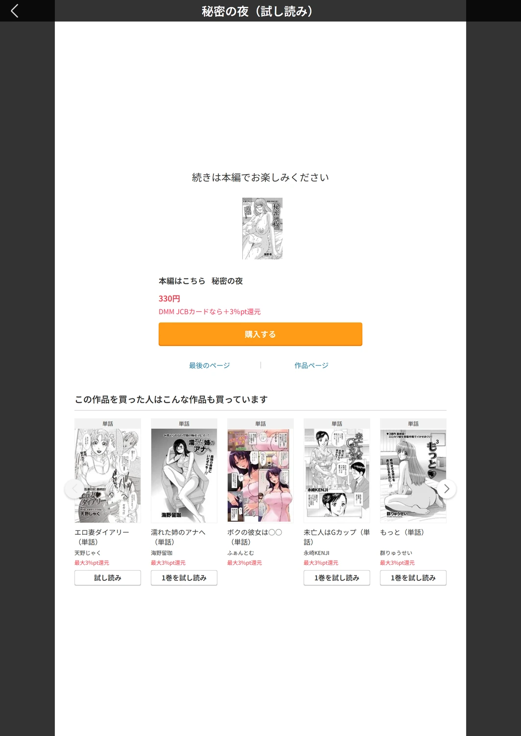 試し読み 5枚目