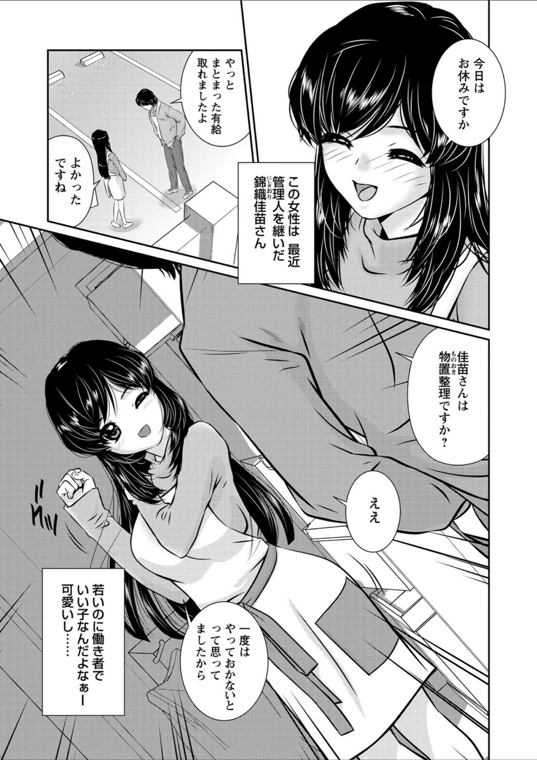 試し読み 3枚目