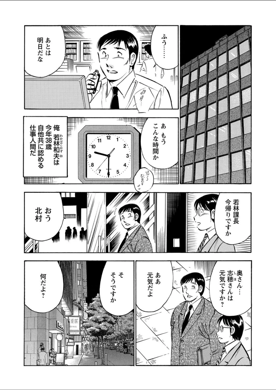 試し読み 2枚目