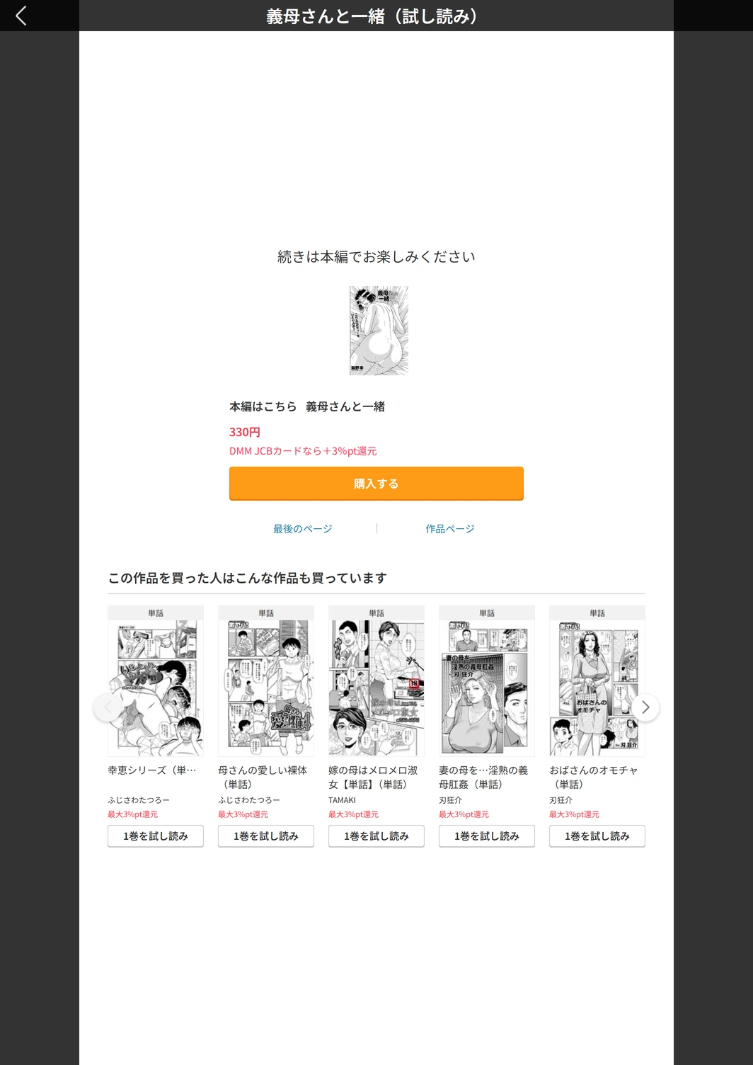 試し読み 5枚目
