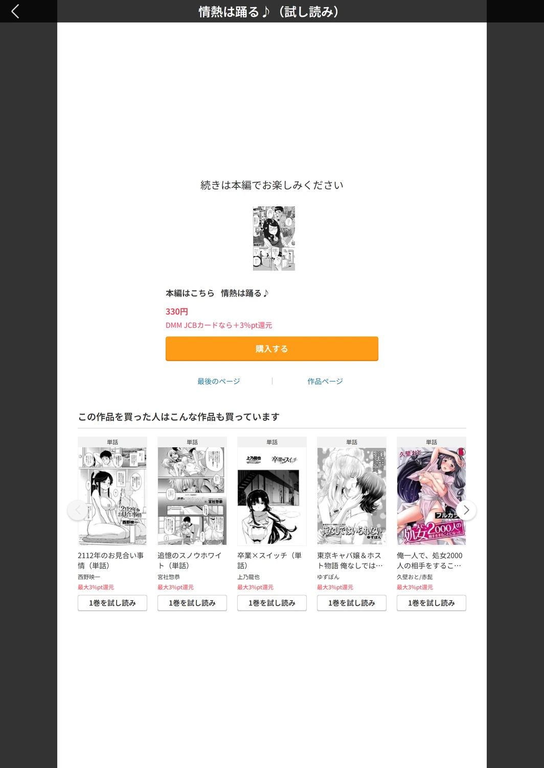 試し読み 5枚目