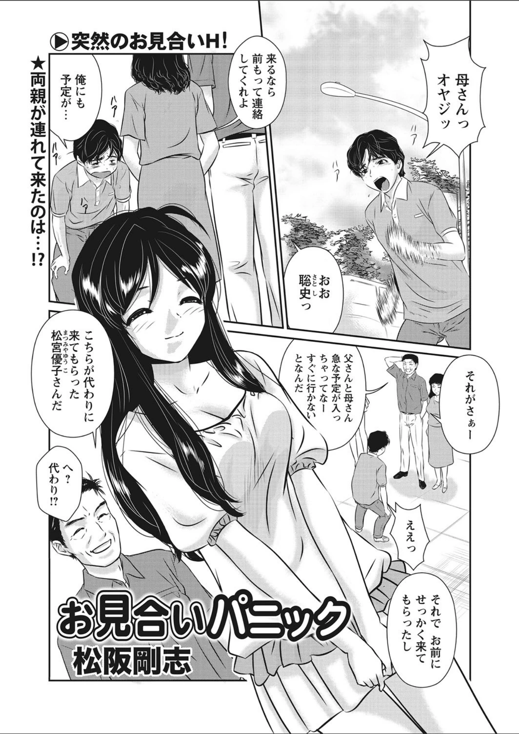 試し読み 1枚目