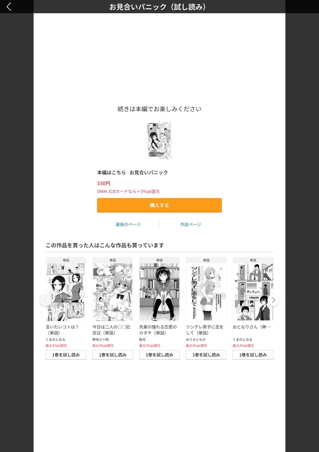試し読み 5枚目