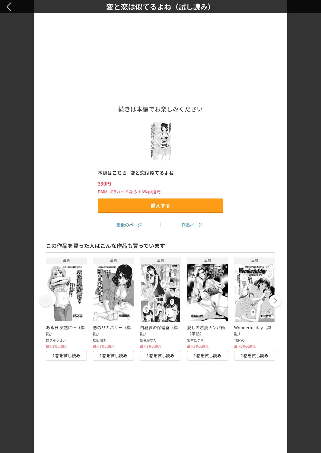 試し読み 5枚目