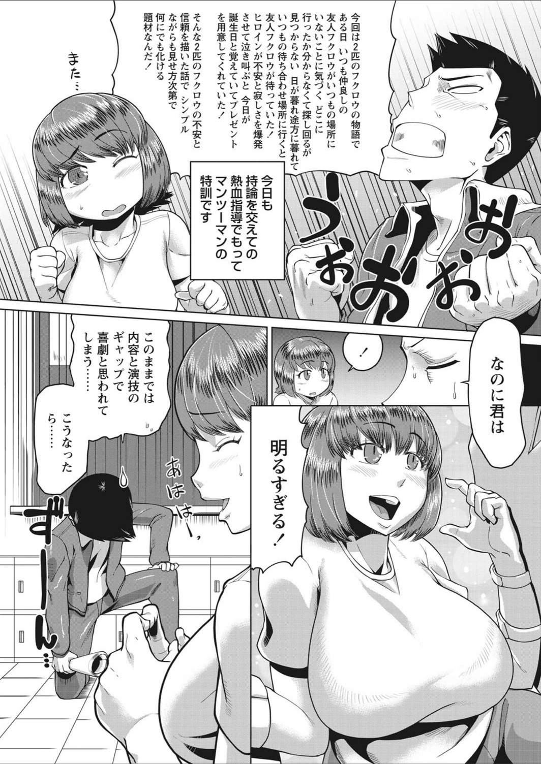 試し読み 2枚目