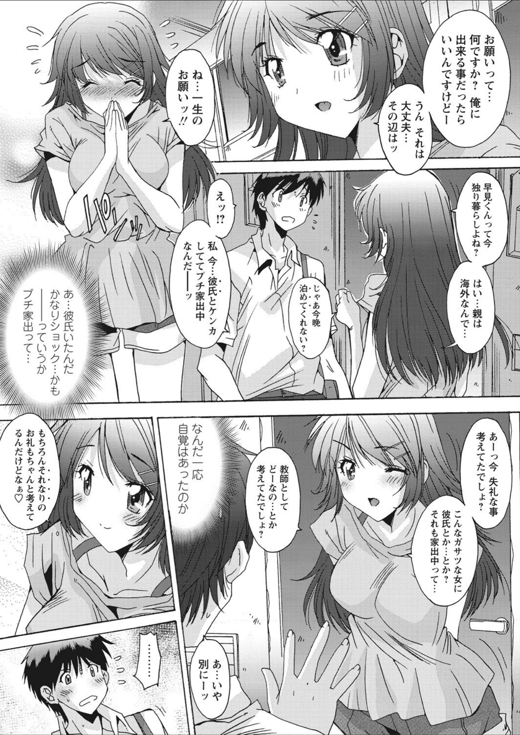 試し読み 3枚目