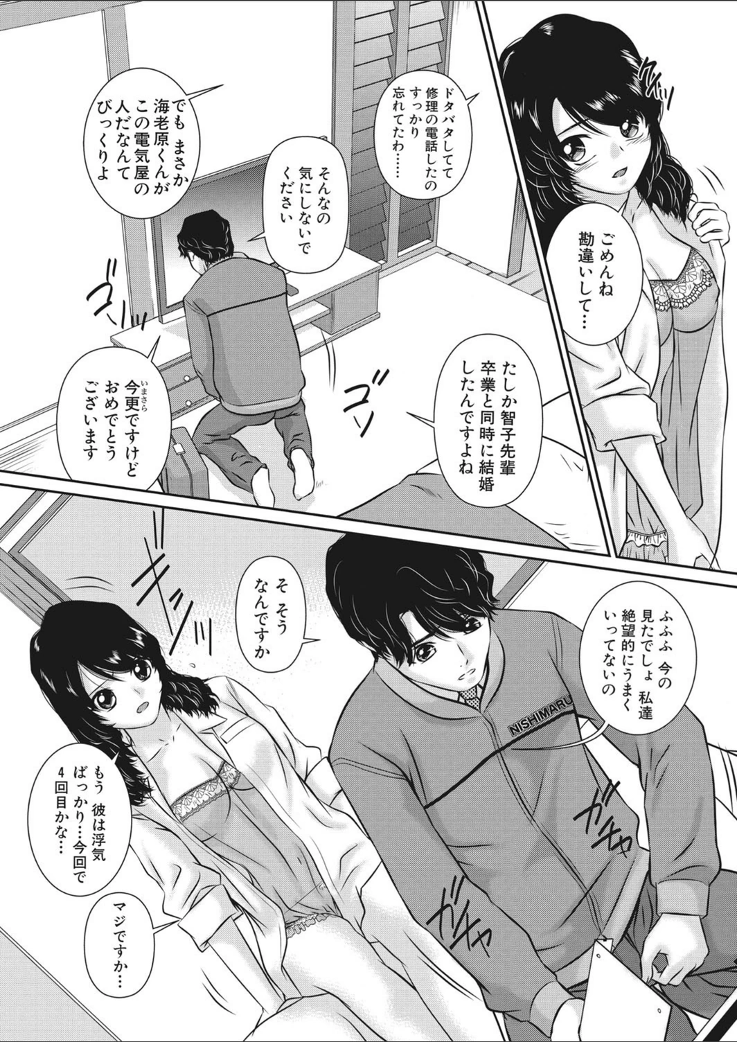 試し読み 4枚目