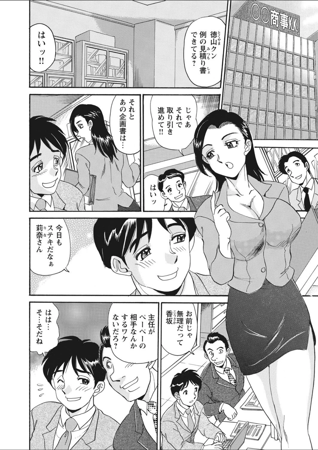 試し読み 2枚目