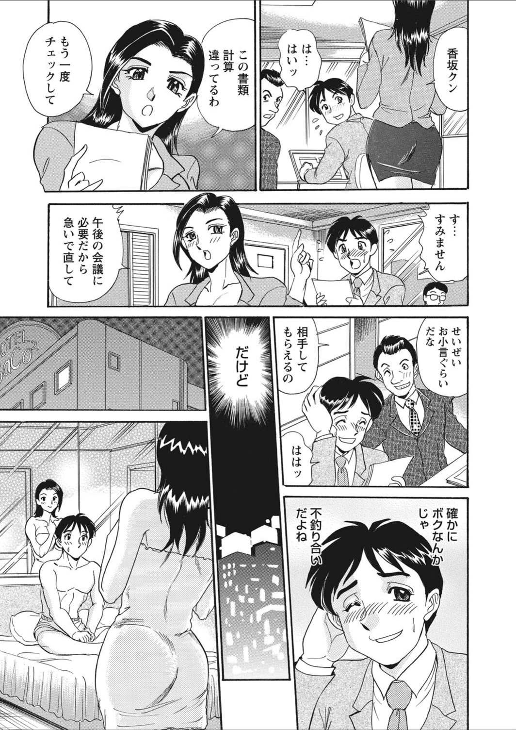 試し読み 3枚目