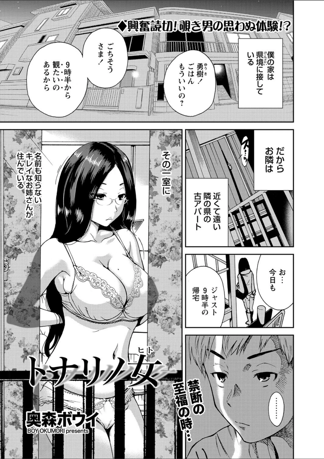試し読み 1枚目