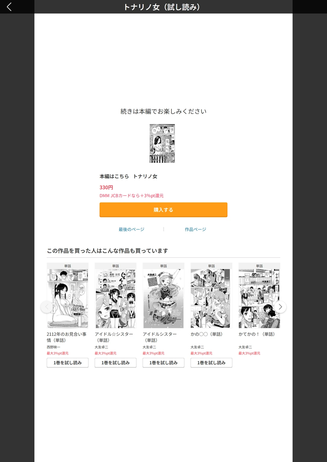 試し読み 5枚目