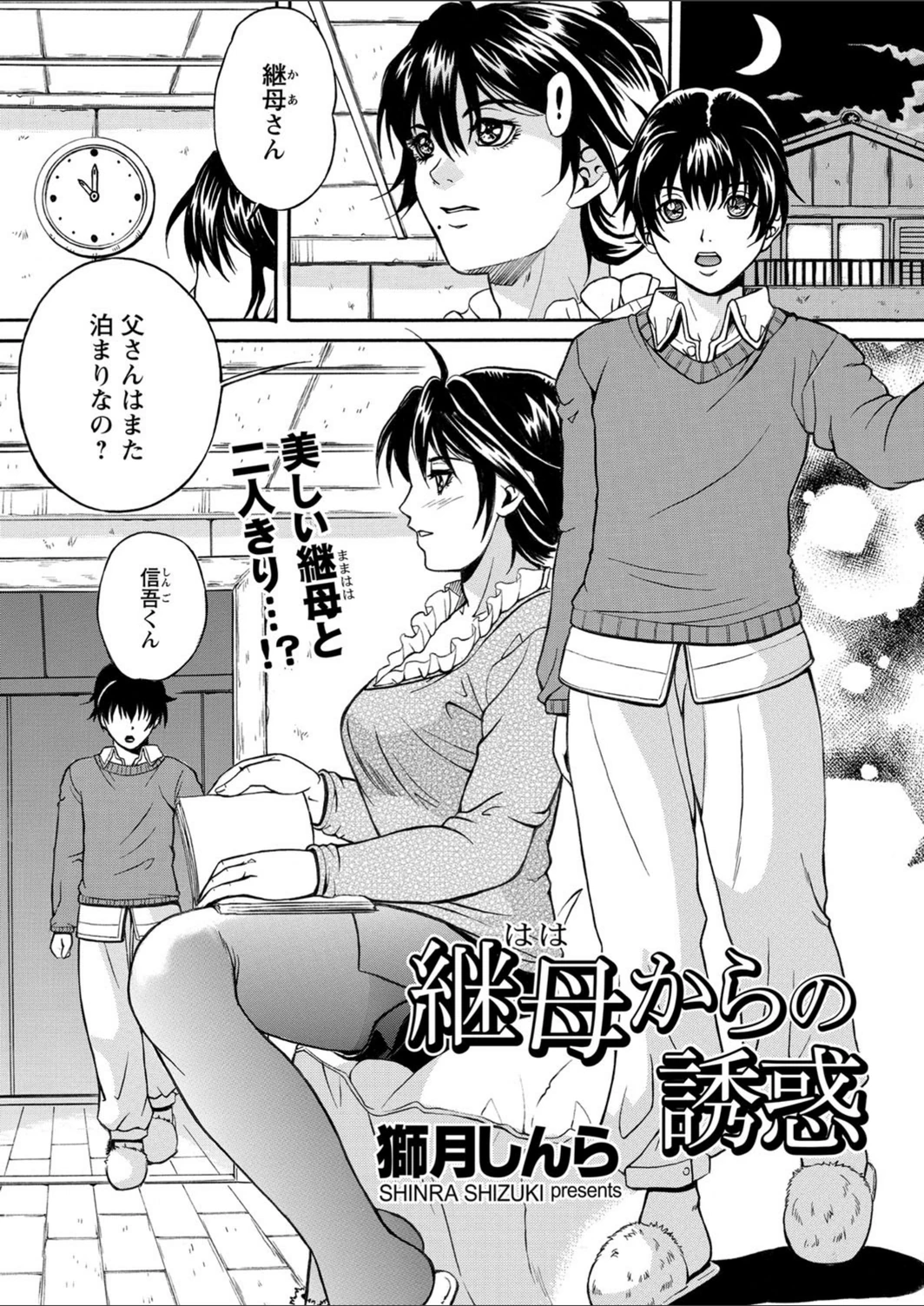 試し読み 1枚目