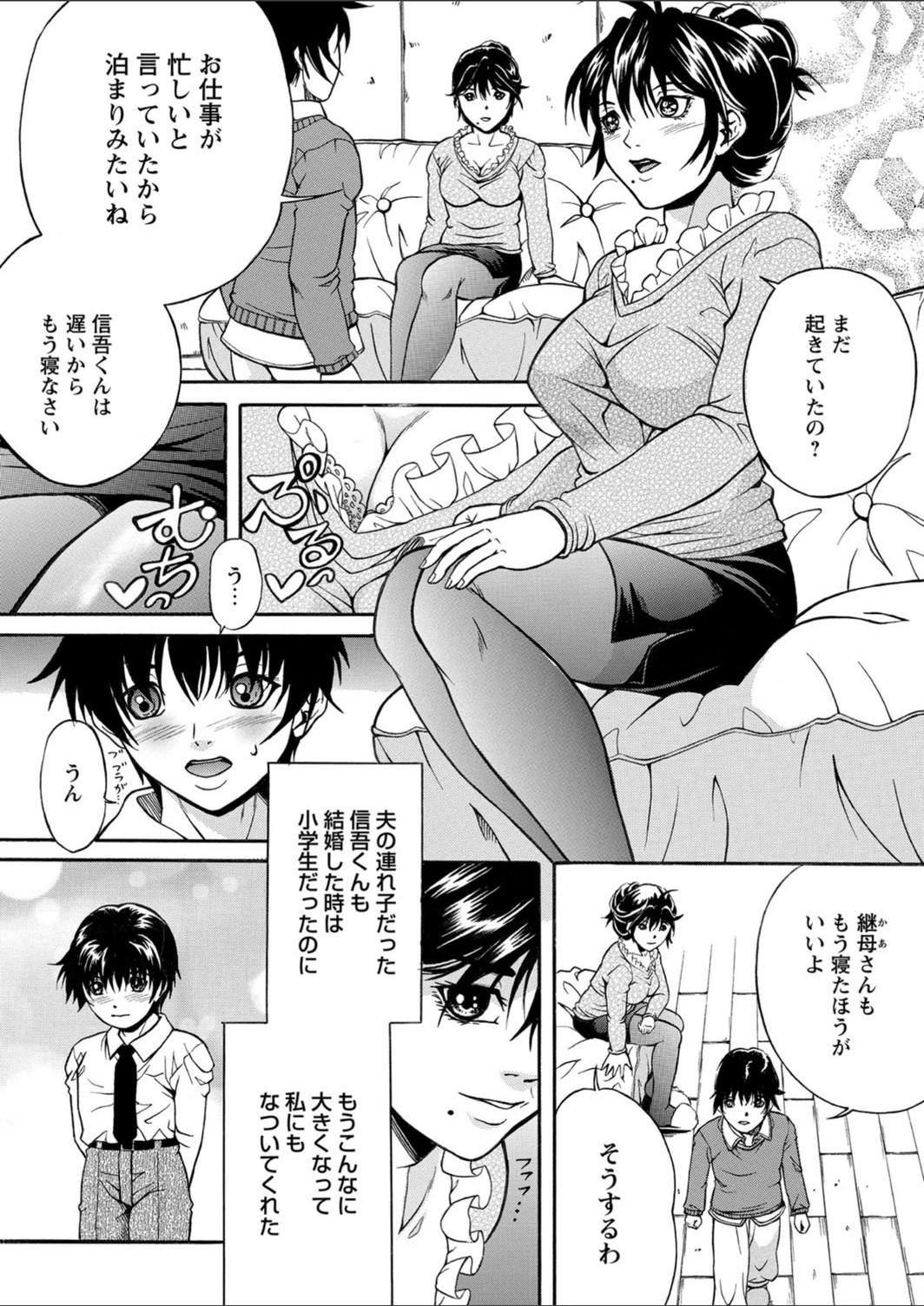 試し読み 2枚目